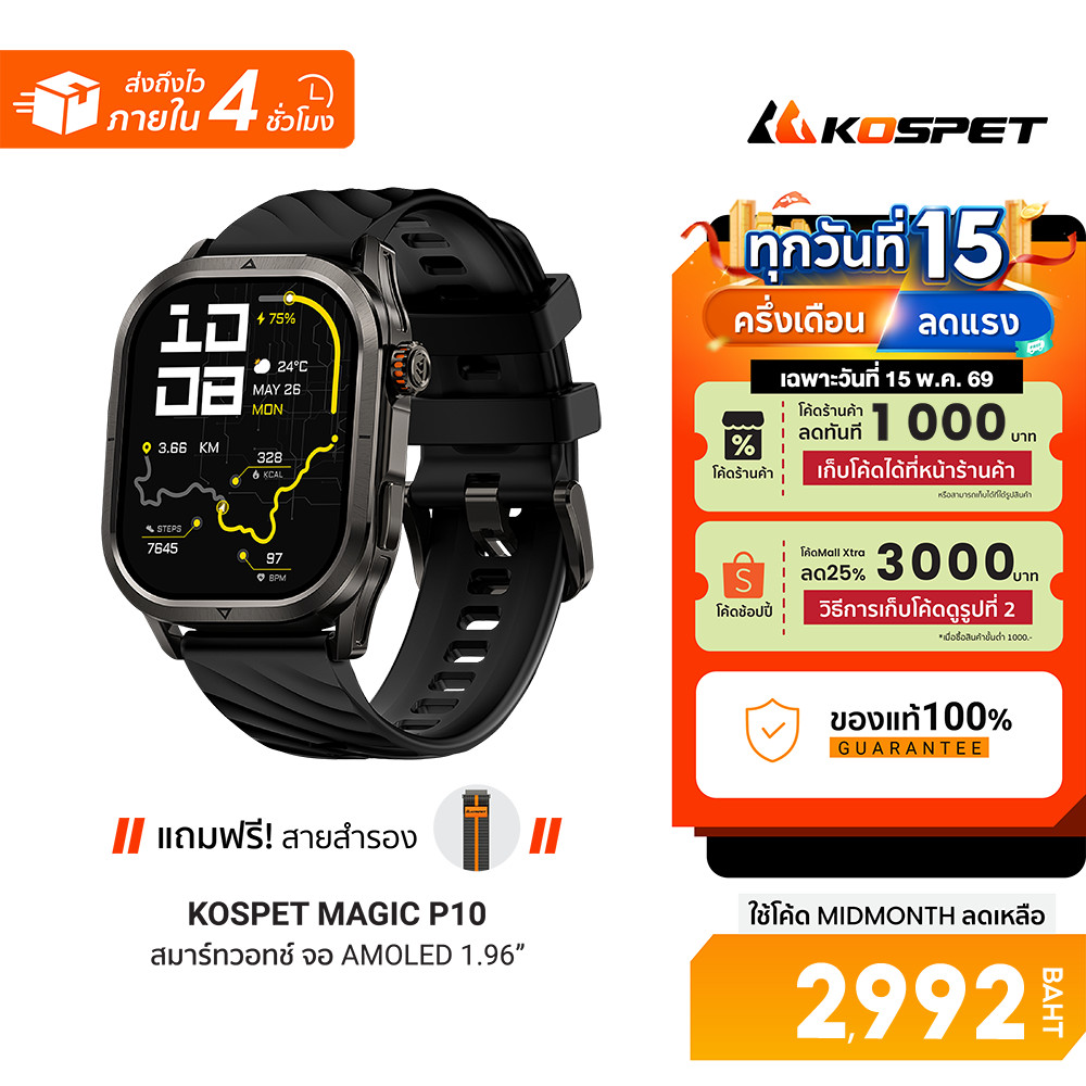 [ลดเหลือ 2992] KOSPET Magic P10 smartwatch AMOLED สมาร์ทวอทช์ Bluetooth Calling กันน้ำ 5 ATM โหมดกีฬ