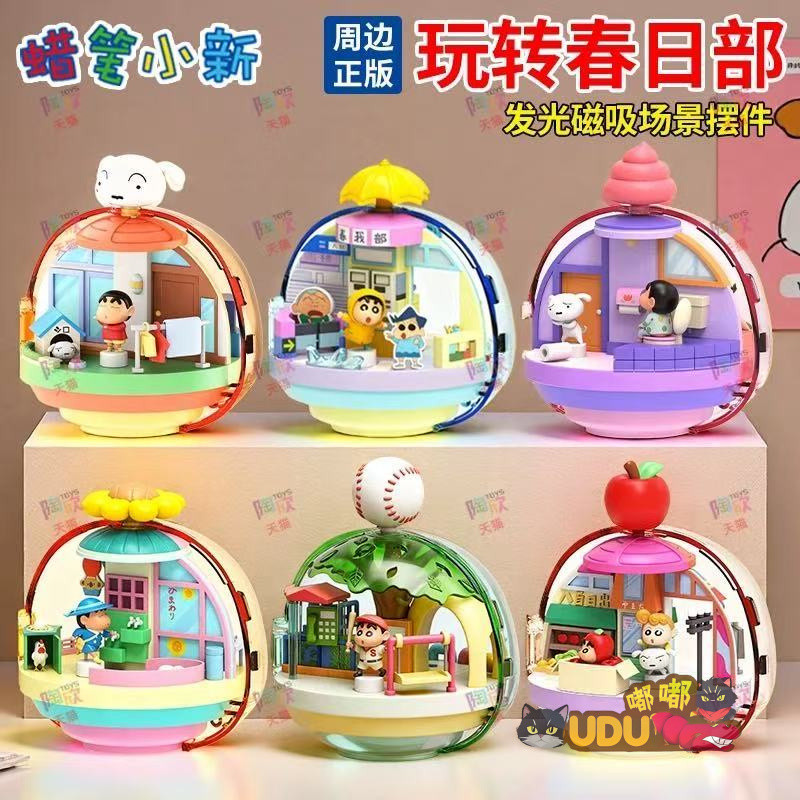 [ของแท้] Crayon Shin-Chan Kasugabu Series Magnetic Spinning Music Desktop Decorative Creative Movable Crayon Shin-Chan ฉากตกแต่งของเล่นบีบอัดอะนิเมะอุปกรณ์ต่อพ่วงเพื่อน