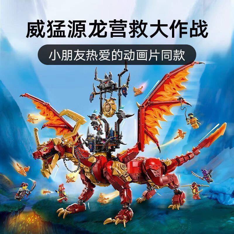 เข้ากันได้กับ Lego Phantom Ninja 71822 มังกรอันทรงพลัง Shenlong ประกอบอาคารบล็อกของเล่นของขวัญ