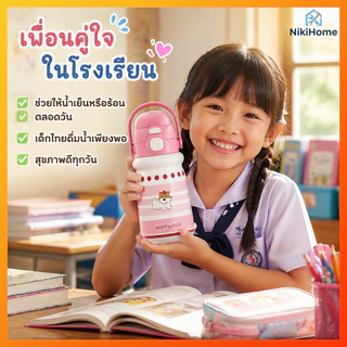 NikiHome 520ml/18ozเด็กพกพาน้ำแก้ว ปากหลอด+ดื่มตรง แก้วเก็บความเย็น-ซีรีย์ลูกสุนัข(สแตนเลส 316) Tumblerเก็บความเย็น 6 ชม