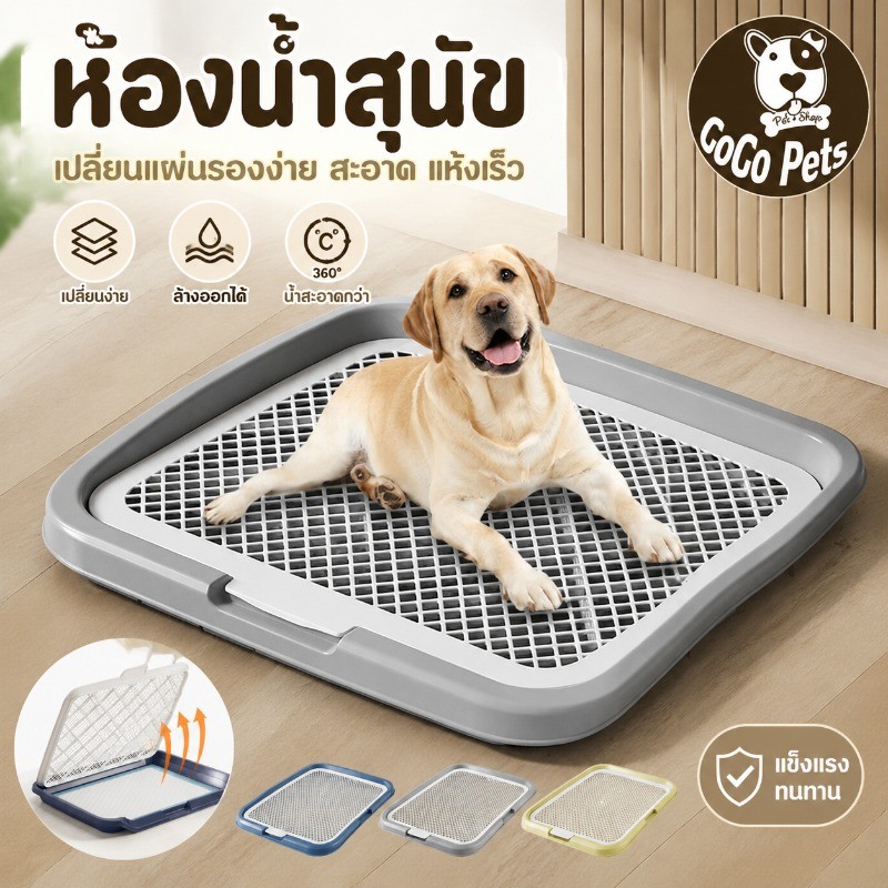 ห้องน้ำสุนัข 65*50*6.5cm ถาดรองฉี่สุนัข ถาดฉี่สุนัข มีตะแกรงรองถาด พร้อมเสาสามารถถอดออกได้