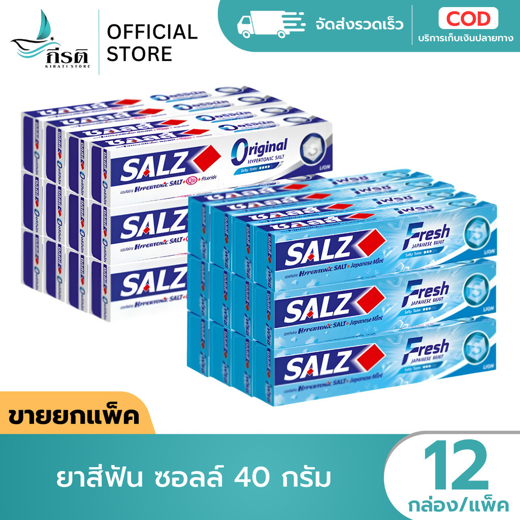 LIVE - ยาสีฟัน ซอลล์ 40 กรัม 1X12 กล่อง (ขายยกแพ็ค)