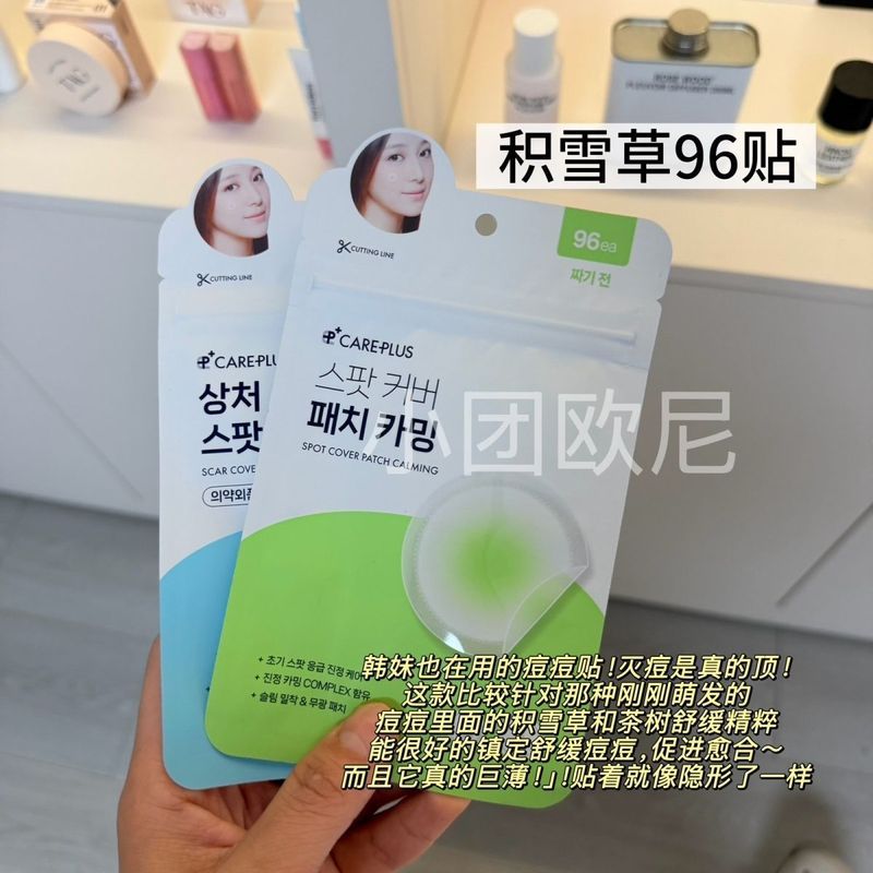 SF จัดส่งฟรีเกาหลี careplus แผ่นแปะสิว Salicylic Acid Tea Tree Centella Asiatica Ultra-Thin Calming 