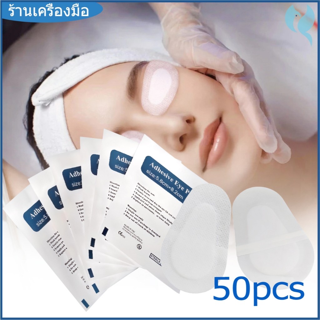 แผ่นสติกเกอร์แปะตา มีกาวในตัว ระบายอากาศ 50 ชิ้น，แสงแดดปกป้องดวงตา
