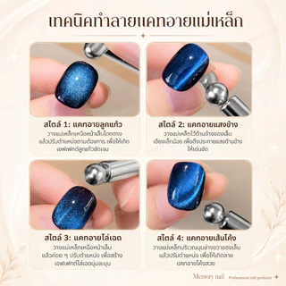 แม่เหล็กแท่ง + ลูกปัดกลมใหญ่ 10MM ♡ แม่เหล็กดึงสีลูกแก้ว แรงดูดสูง แม่เหล็กทำเล็บ ดูดสีลูกแก้ว Cat Eye
