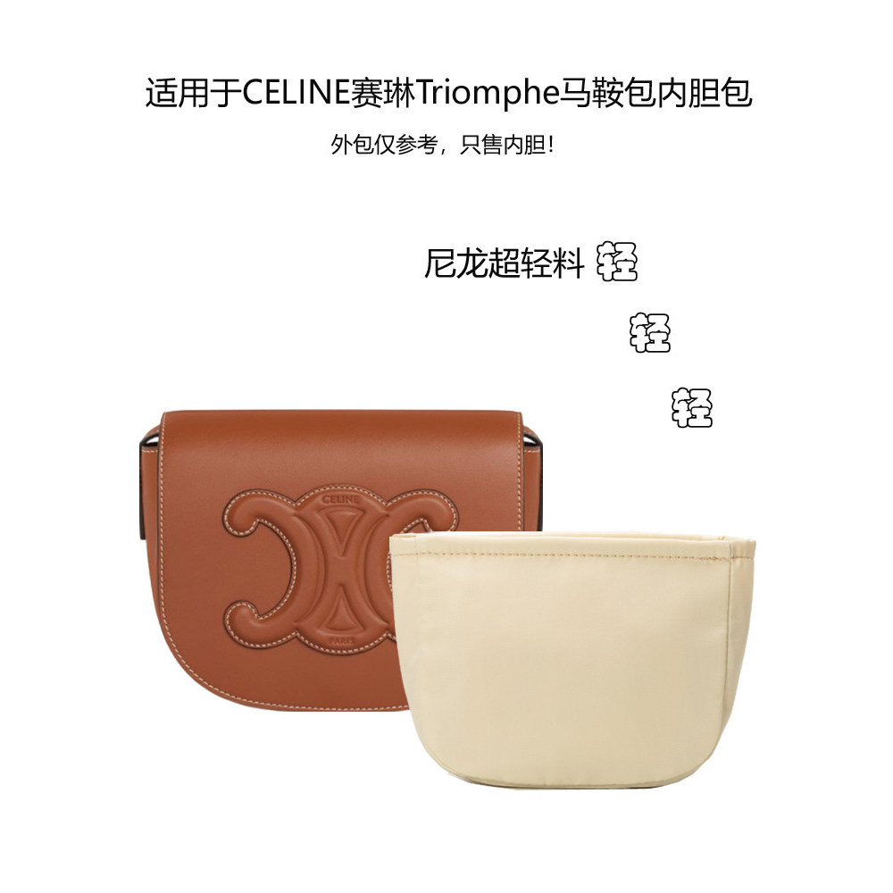 เหมาะสําหรับ CELINE กระเป๋าผู้หญิงสไตล์ใหม่ Triomphe Triomphe Flap Saddle Bag Liner Bag Lining Ultra