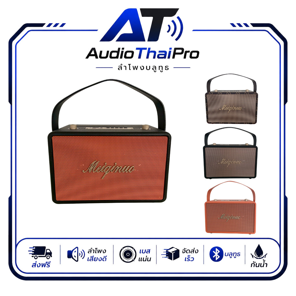 ลำโพงบลูทูธ รุ่นMN200 เสียงเบสแน่น รองรับAUX/TF/USB มีหูหิ้วพาพาง่าย เพิ่ม-ลดเสียงได้ ลำโพงพกพา เสีย
