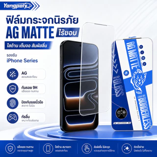 ฟิล์มกระจกเต็มจอไร้ขอบด้าน ESD กันไฟฟ้าสถิตย์ สำหรับ IPHONE 17PROMAX 15 16 14PLUS 13PRO XR 11 XMAX 17PRO 16PROMAX
