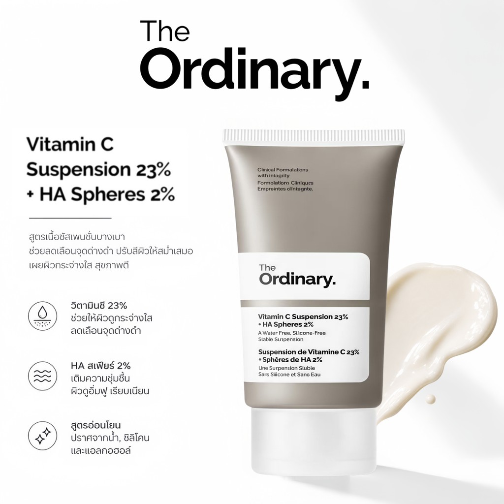 The Ordinary Azelaic Acid 10% 30ml ลดสิวอุดตัน รอยสิว จุดด่างดำ ผิวกระจ่างใส เรียบเนียน สีผิวสม่ำเสมอ