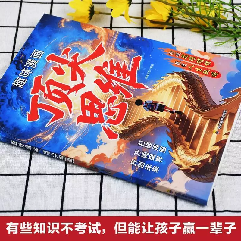 หนังสือการ์ตูน ฝ่าคนคิด 05.18 thumbnail 5