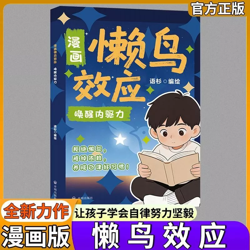 หนังสือการ์ตูนเด็ก รุ่นตื่นขึ้นไดรฟ์ภายใน