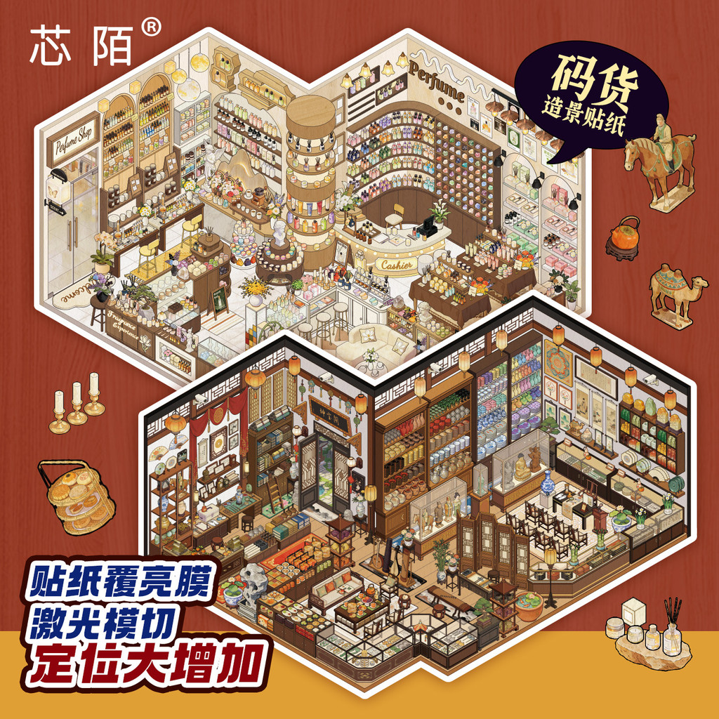 Idako [Xinmo Store Operation 4.0] 4 ชิ้นขนาดใหญ่จําลองธุรกิจ 3D รหัสผลิตภัณฑ์สติกเกอร์ภูมิทัศน์ Decompression SS973