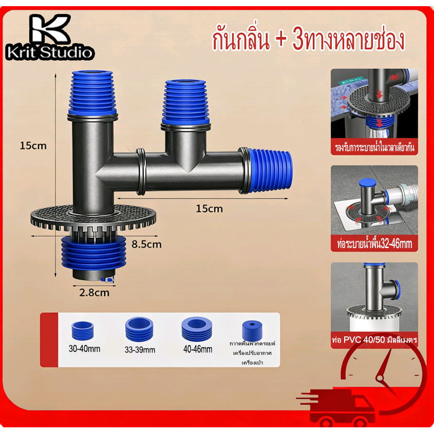 ข้อต่อท่อระบายน้ำท่อสามทาง ท่อระบายเครื่องซักผ้า