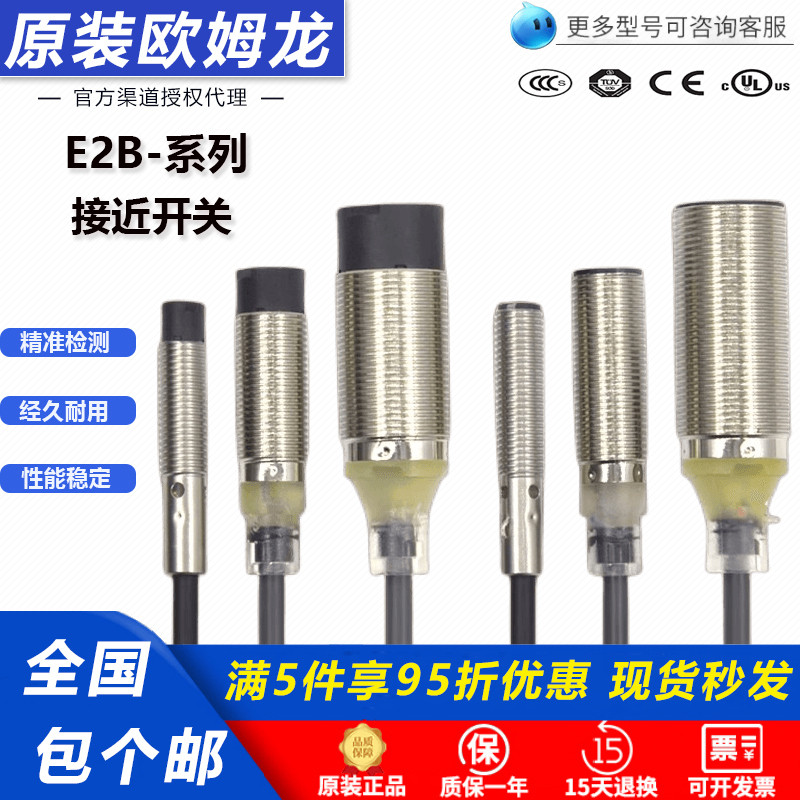Omron Proximity Switch E2B-M12KN08-WZ-C1 M18KN16 M30 WP M1-B1 เซ็นเซอร์