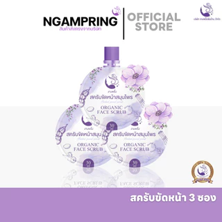 สครับขัดหน้าสมุนไพร บ้านทุ่ง งามพริ้ง ลดรอยสิว จุดด่างดำ กระชับรูขุมขน หน้าใสเงา ไม่บาดผิว (ของแท้/30ml)