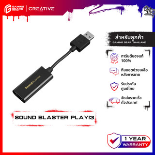 CREATIVE SOUND Blaster PLAY!3 External Sound Card การ์ดเสียง สำหรับดูหนัง ฟังเพลง เล่นเกมส์