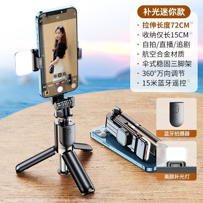 迷你自拍杆蓝牙手机拍摄支架通用多功能直播自拍神器旅游便携拍照5.20Mini Selfie Stick Bluetooth Mobile Phone Shooting Stand Universal 