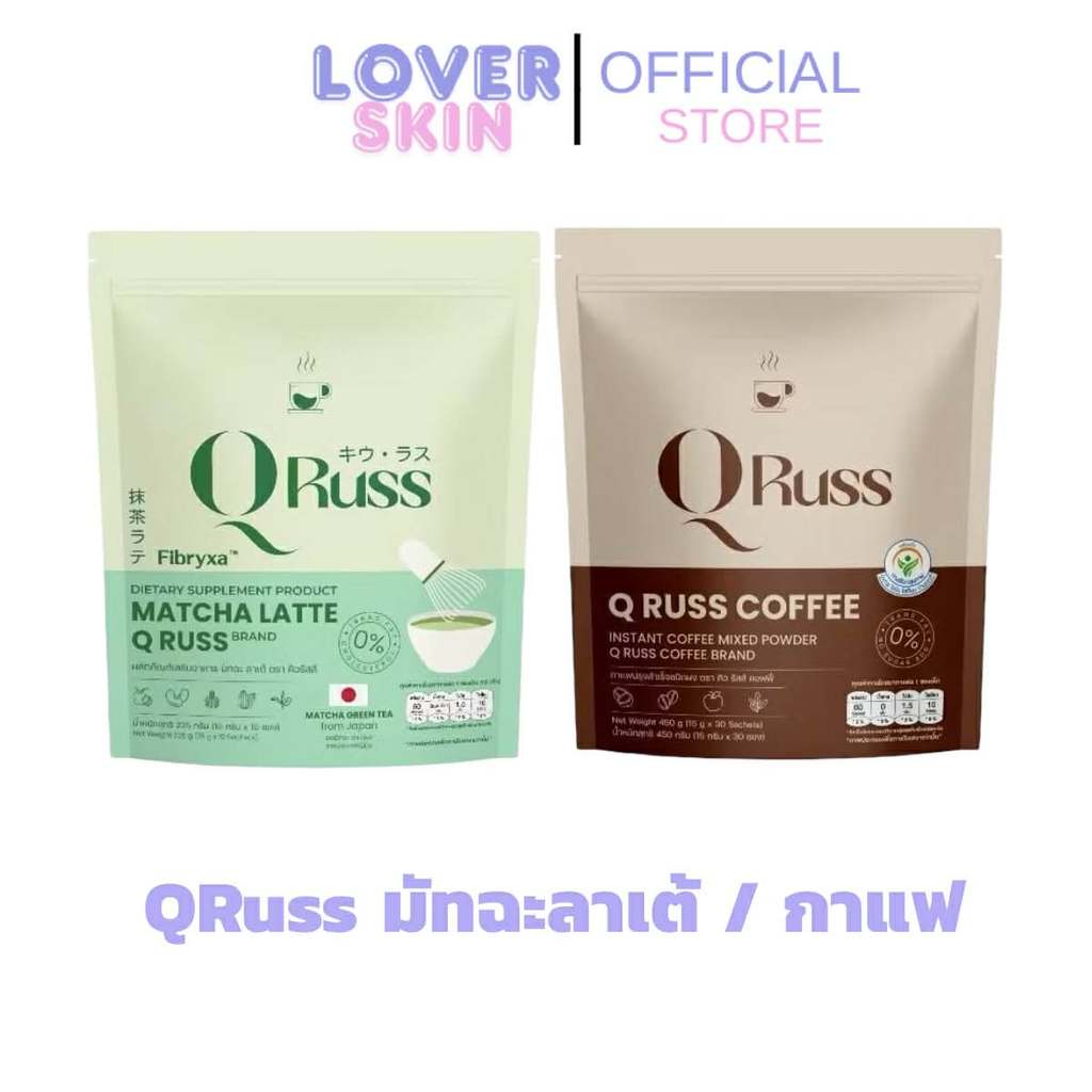 Q RUSS Coffee & matcha  กาแฟคิวรัสส์คอฟฟี่ มัทฉะลาเต้คิวรัสส์ ของแท้พร้อมส่ง