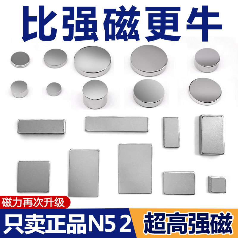 Square Magnet N52 Magnet Super Magnet Patch NdFemale Magnet Bar Magnet Power Super Magnet 25.12.5