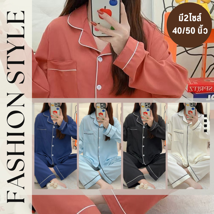 2222Y ชุดนอนผ้าไหมอิตาลี โอเวอร์ไซส์ ชุดนอนแขนยาวขายาว สาวอวบใส่ได้ อก40-50นิ้ว พร้อมส่ง