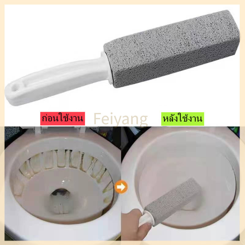 Feiyangแปรงคราบห้องน้ำหินภูเขาไฟธรรมชาติขจัดคราบฝังลึกโดยไม่ต้องใช้น้ำยา