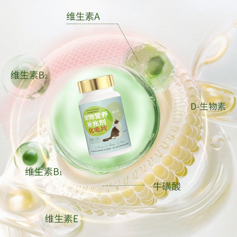 เม็ดกําจัดขน เม็ดหญ้าแมว เม็ดกําจัดขนแมว อาหารเสริมโภชนาการ OEM ครีมกําจัดขนสําหรับสัตว์เลี้ยงแมว DF