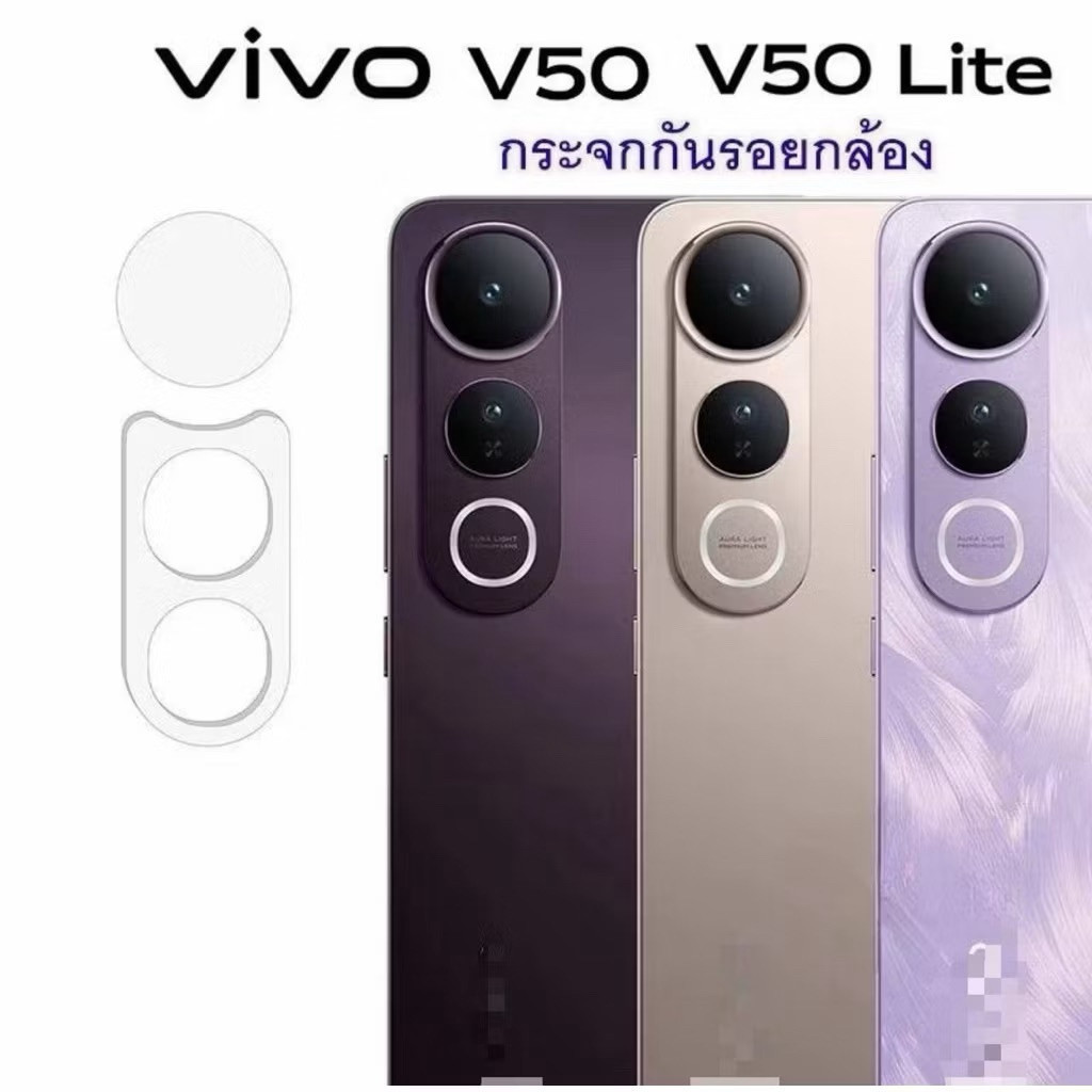 ⚡️ส่งจากไทย⚡️กระจกกันรอยกล้อง ฟิล์มกล้อง สำหรับ Vivo V50lite V50 V60lite V60 ฟิล์ม วีโว่