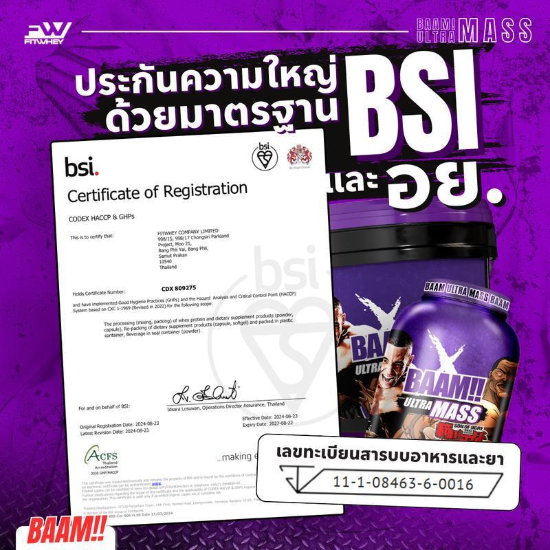 BAAM ULTRA MASS (6 LB) | แหล่งพลังงาน สารอาหาร + วิตามิน