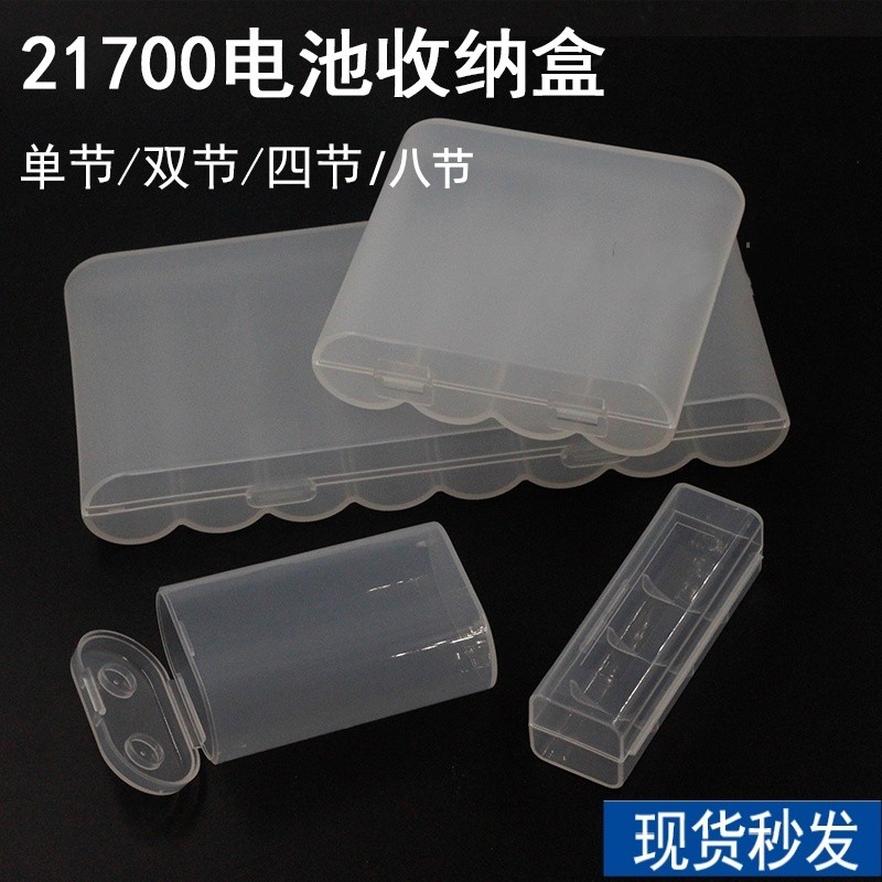 คุณภาพสูง 21700 กล่องเก็บแบตเตอรี่กล่องเปล่า 1/2/4/8 ส่วนโปร่งใสสีขาวสแควร์รอบกล่องแบตเตอรี่พลาสติก