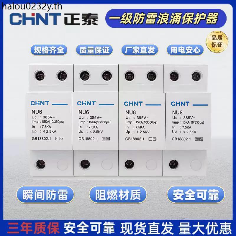 Zhengtai First Class Surge Protection 10/350 μT1 Class Lightning Protection Device Three-Phase Elect