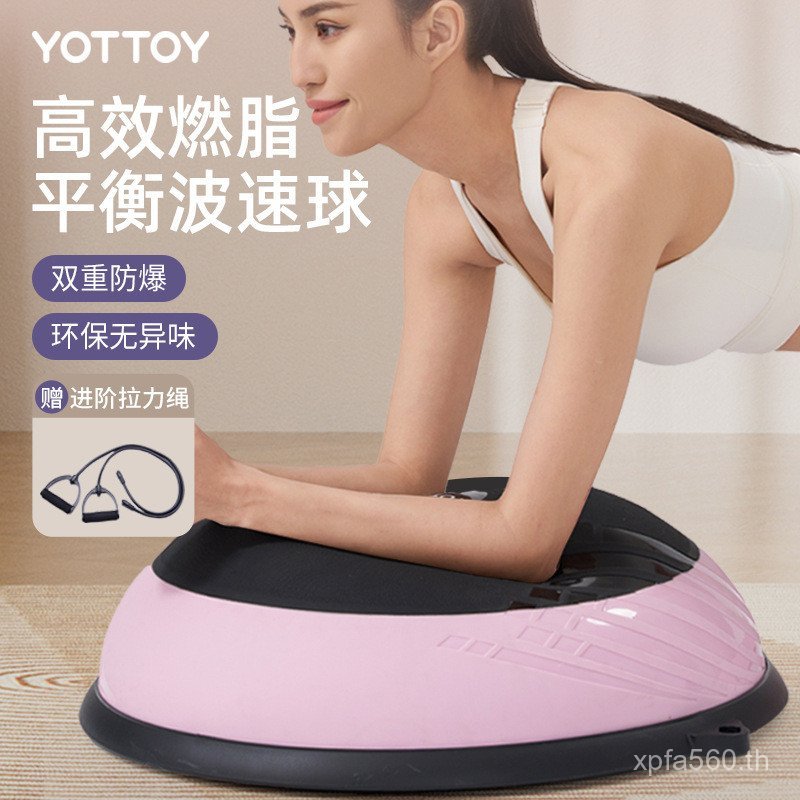 Balance Ball & Wave Speed Ball สำหรับการฝึกพยุงตัว โยคะ และการเผาผลาญไขมันในบ้าน YOTTOY WI8Y