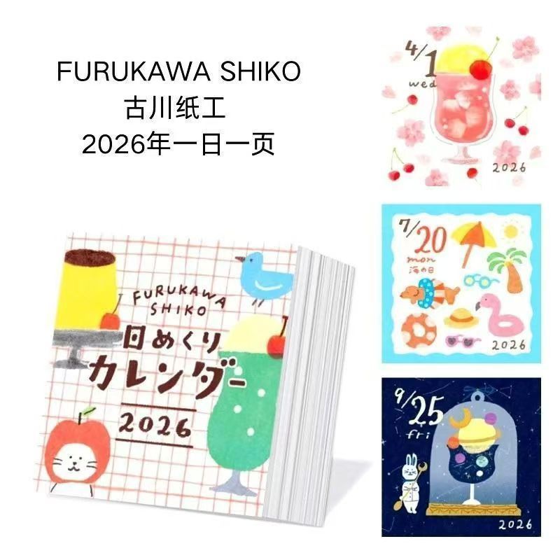 2026 Furukawa Paperwork Daily Pay Label ปฏิทินปฏิทินตั้งโต๊ะ 365 One Page Daily Handbook วัสดุคอลเลก