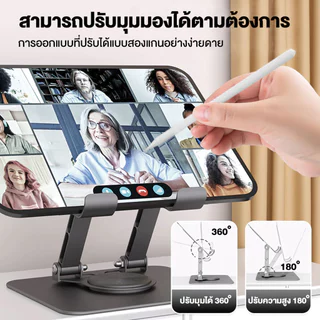 ขาตั้งแท็บเล็ต แท่นวางแท็บเล็ต หมุนได้360 ° ที่วางโทรศัพท์มือถือแบบพับเก็บได้ พับได้ ปรับความสูงได้