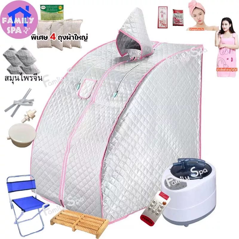 พร้อมส่ง✓family spa ตู้อบซาวน่าพับเก็บได้ อบไอน้ำ อบหลังคลอดตู้ อบลดน้ำหนัก เครื่องทำสปาอบไอน้ำซาวน่า