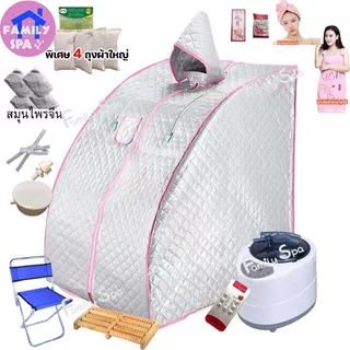 พร้อมส่ง✓family spa ตู้อบซาวน่าพับเก็บได้ อบไอน้ำ อบหลังคลอดตู้ อบลดน้ำหนัก เครื่องทำสปาอบไอน้ำซาวน่า