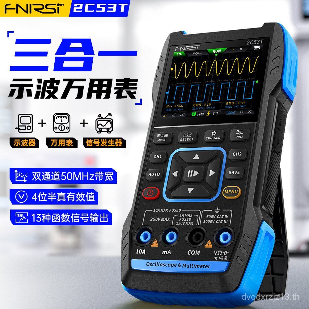FNIRSI รูปแบบใหม่อัพเกรด 2C53T Dual Channel 50M Digital Oscilloscope มัลติมิเตอร์สัญญาณเครื่องกําเนิ