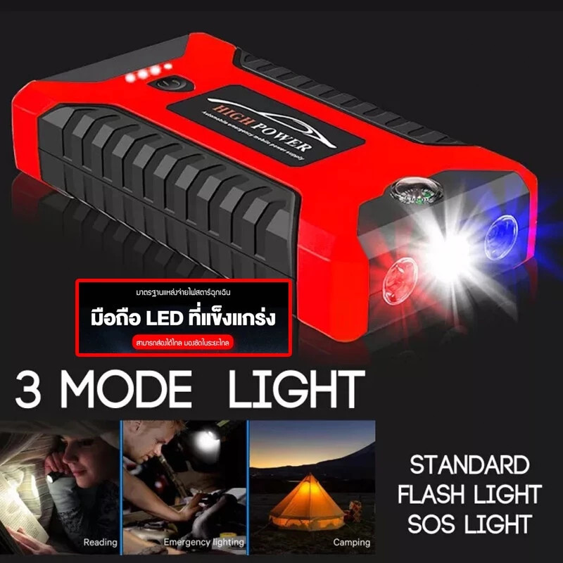 ที่ชาร์จในรถแบบพกพา 99800 mAh จั๊มพ์สตาร์ทรถยนต์ จั๊มพ์สตาร์ทรถยนต์ ที่ชาร์จในรถแบบพกพา