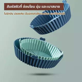 ซิลิโคนแบบใช้ซ้ําได้ Air Fryer Liners AirFryer กระดาษไม่ติดถาดอบสําหรับห้องครัวบ้าน รองหม้ออบ ทนความร้อนสูง