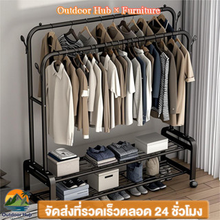 OHราวเเขวนผ้า ราวตากผ้าราวมินิมอล บาร์เดี่ยว บาร์คู่ มีชั้นว…