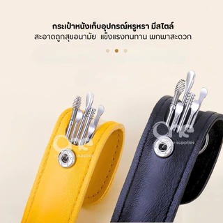 ชุดไม้แคะหูสแตนเลสทางการแพทย์6in1(6ชิ้น/ชุด)พร้อมเคสกระเป๋าใส่ ที่แคะหู อุปกรณ์แคะหู ชุดแคะหู ไม้แคะหูแท้ อุปกรณ์แคะหู