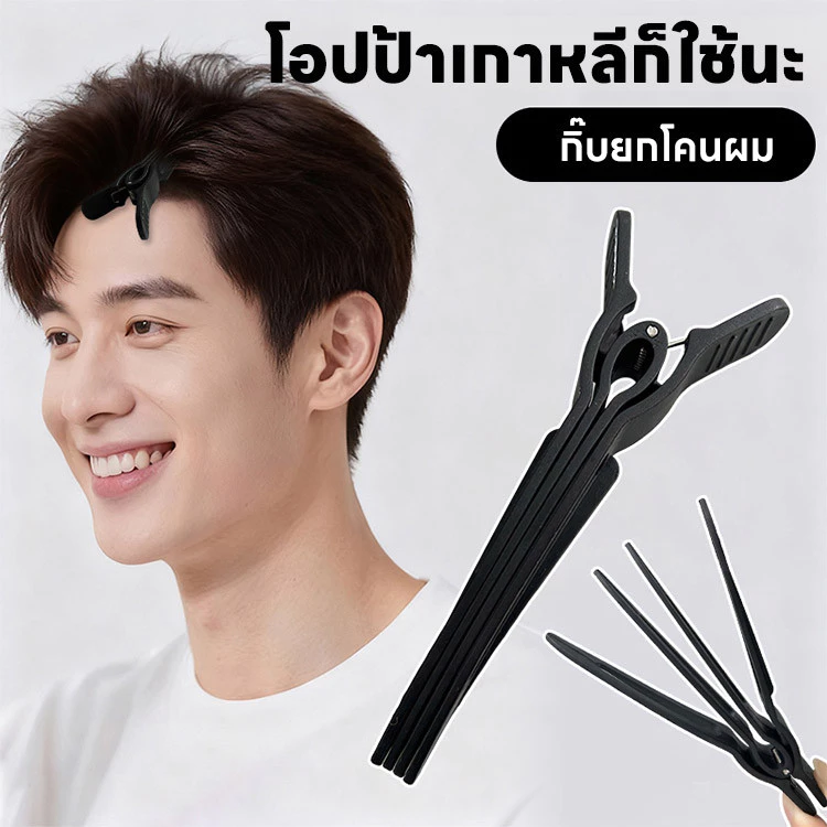 🌸เหมาะกับผมบางที่สุด🌸 กิ๊บเพิ่มวอลุ่มผม Double Volume ออกแบบจับล็อค3จุด ยกโคนผมสูง2ซม. เนื้อพลาสติกเกรด ไม่ทำลายเส้นผม