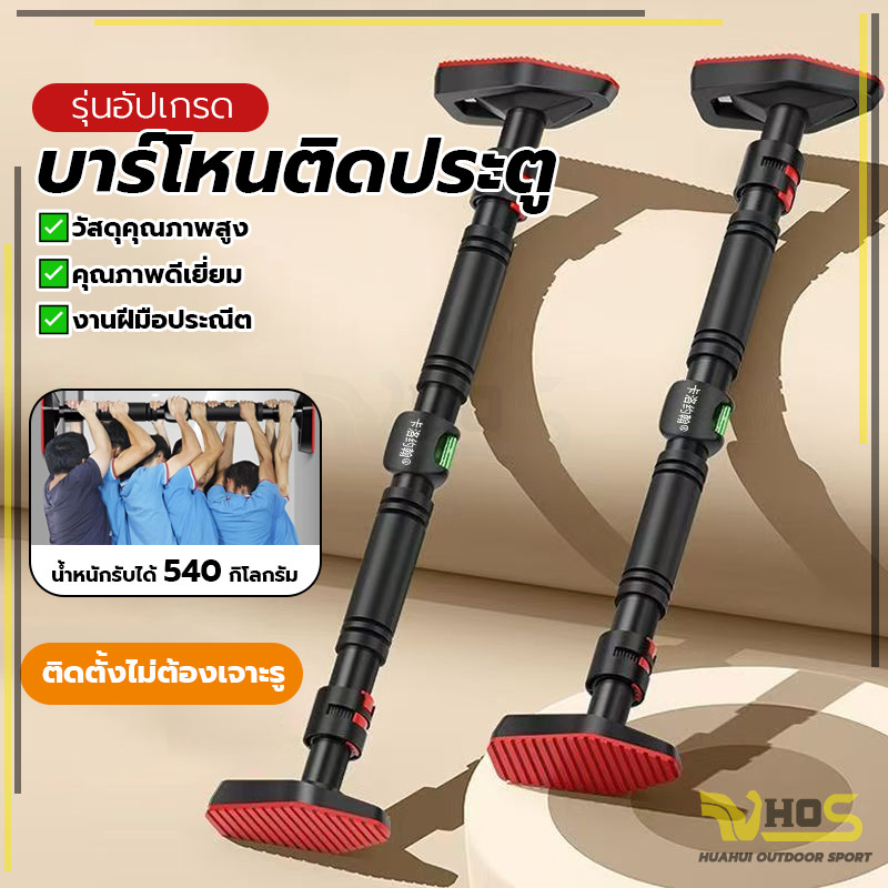 บาร์แนวนอน เครื่องออกกำลังกาย pull up bar ออกกําลัง กล้ามท้อง