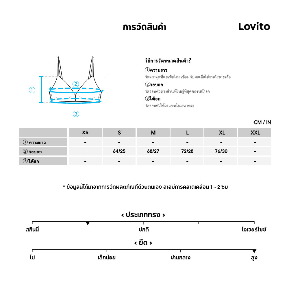 Lovito บราเลตต์ลําลองผิวสัมผัสเป็นมิตร ไม่มีโครง เสริมฟองน้ําสีน้ําตาล สําหรับผู้หญิง LNE126155 - รูปที่ 5