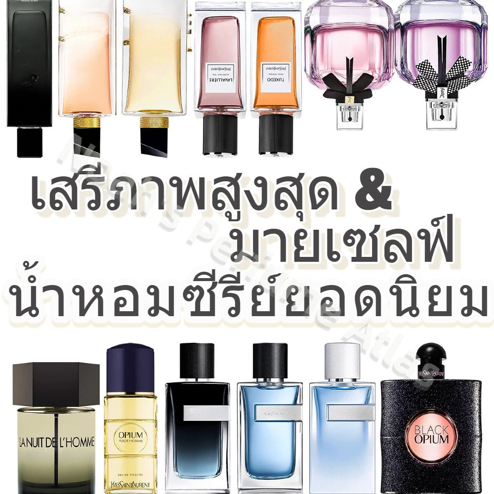 💯น้ําหอมแท้ 100%✈️Myslf EDP & Y & Libre EDP & Black Opium EDP ติดทนนาน unisex น้ำหอมพกพา น้ำหอมขายดี