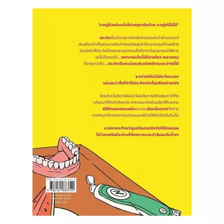 นายอินทร์ หนังสือ Ghost Me Free WiFi หลอกได้ แต่จ่ายด้วย