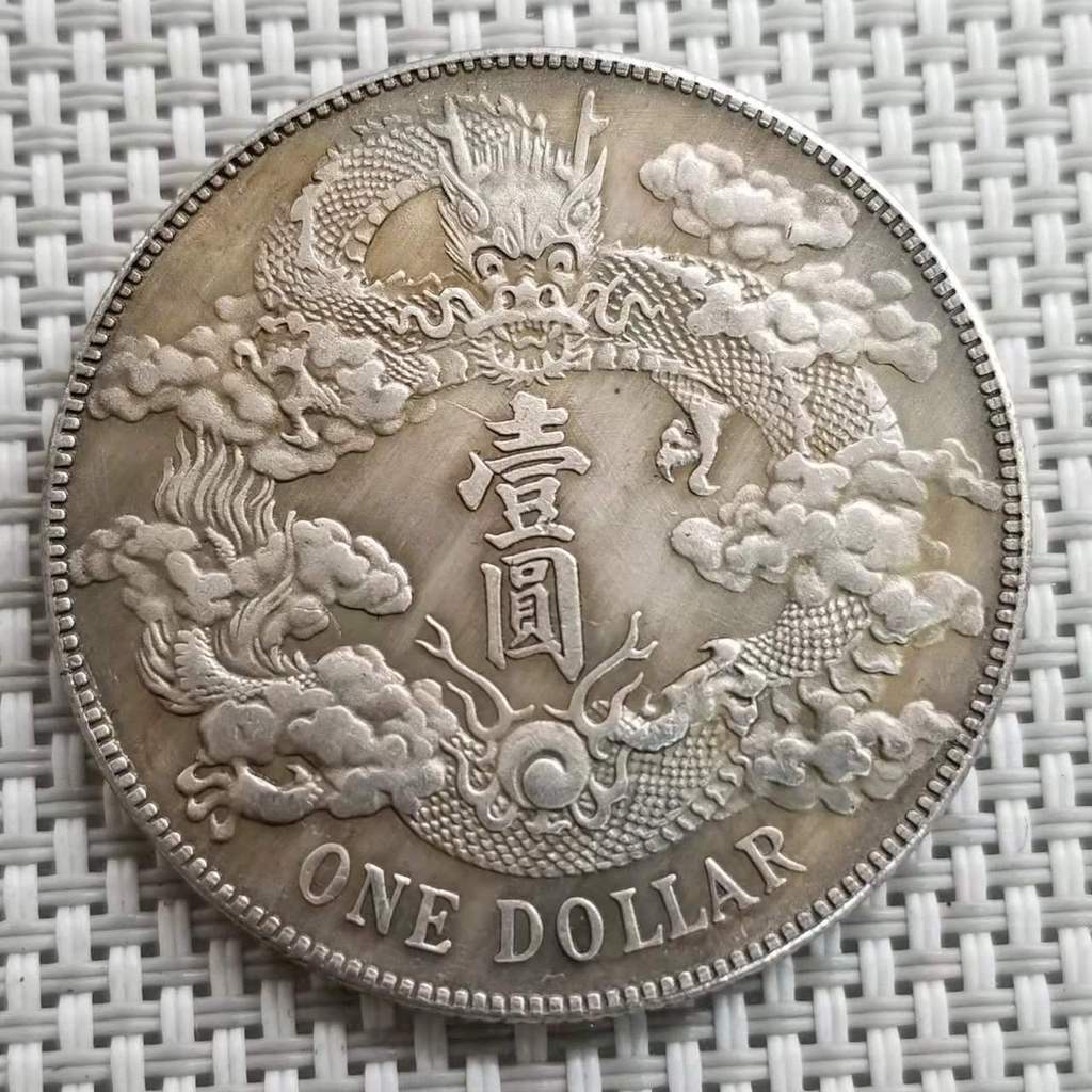 Da Qingxuan เหรียญที่ระลึกสามปี Silver Dollar Iron Core Collection#T68