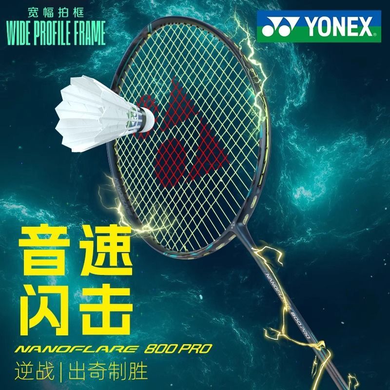 YONEX YONEX NF Blast 800 ไม้แบดมินตัน Offensive Type Single Racket ของแท้ TOUR/PRO/PLAY Version