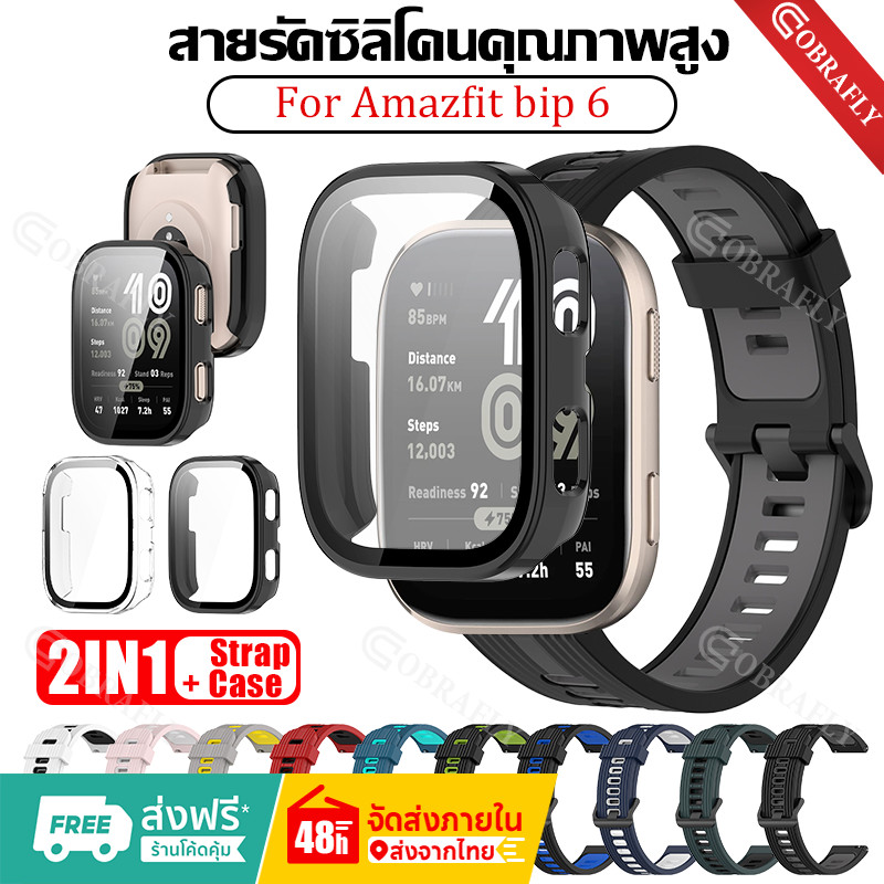 【เคส+สาย】เคส PC + สําหรับ Amazfit bip 6 สายรัดซิลิโคนอุปกรณ์เสริมสายรัดทดแทนสายรัดข้อมือสร้อยข้อมือกีฬาแบบนุ่ม