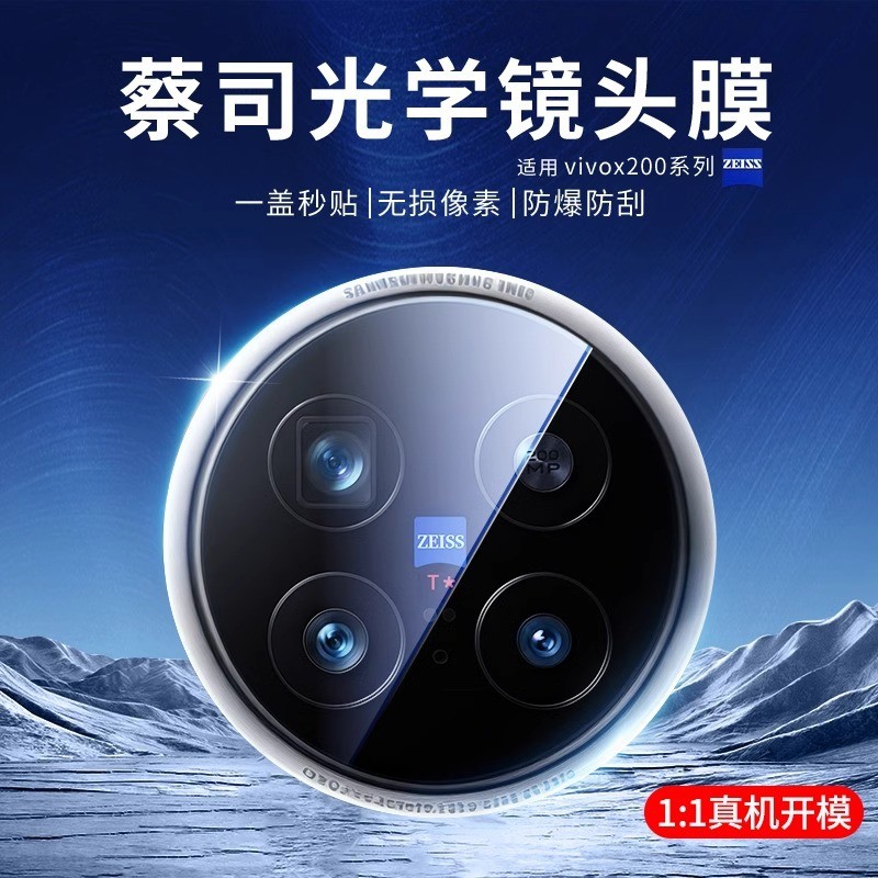 เหมาะสําหรับ vivox200ultra ฟิล์มเลนส์ x200s โทรศัพท์มือถือ x200promini ฟิล์มป้องกันกล้อง vivo