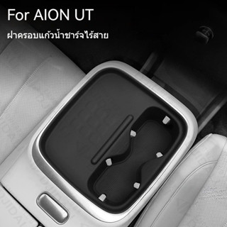 แผ่นรองซิลิโคนกันน้ำกันลื่นสำหรับชาร์จไร้สาย Aion ut มีช่องเ…